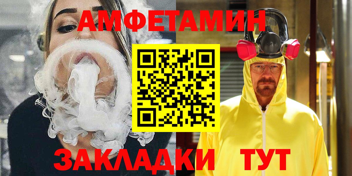 АМФ  АМФЕТАМИН Premium  hydra   Горячий Ключ  Вход с VPN 