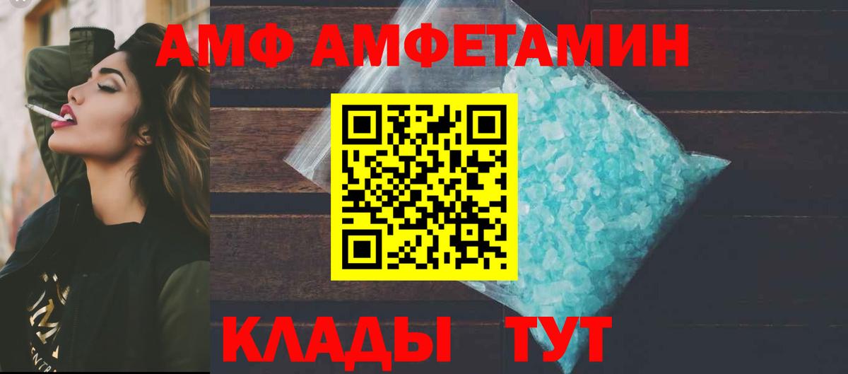 Amphetamine Розовый Горячий Ключ