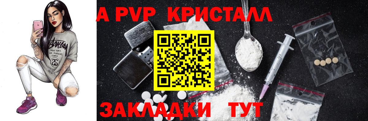 A-PVP мука  A PVP крисы CK  Alpha PVP мука  Alpha-PVP  Горячий Ключ  Вход с VPN 