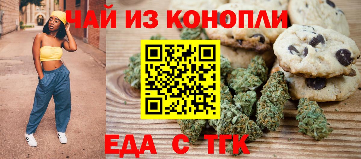 Горячий Ключ  Cannafood конопля  Вход с VPN 