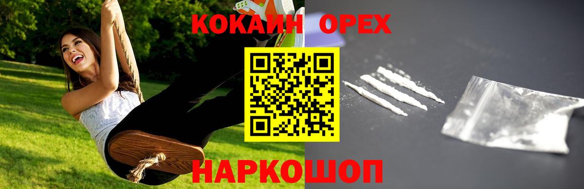 COCAIN  КОКАИН Колумбийский  Кокаин Эквадор  Вход с VPN  Горячий Ключ 