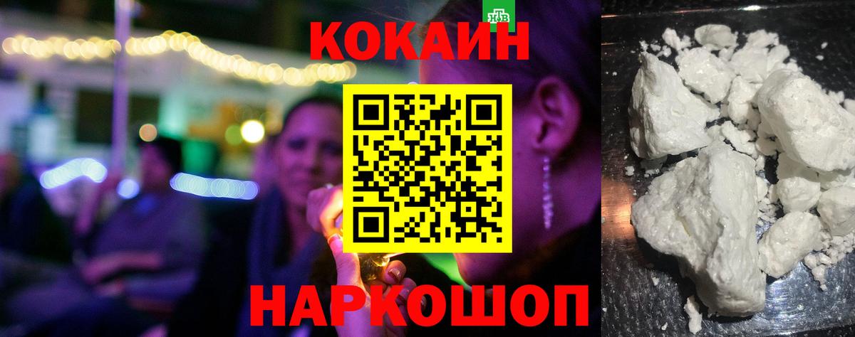 Cocaine Columbia Горячий Ключ