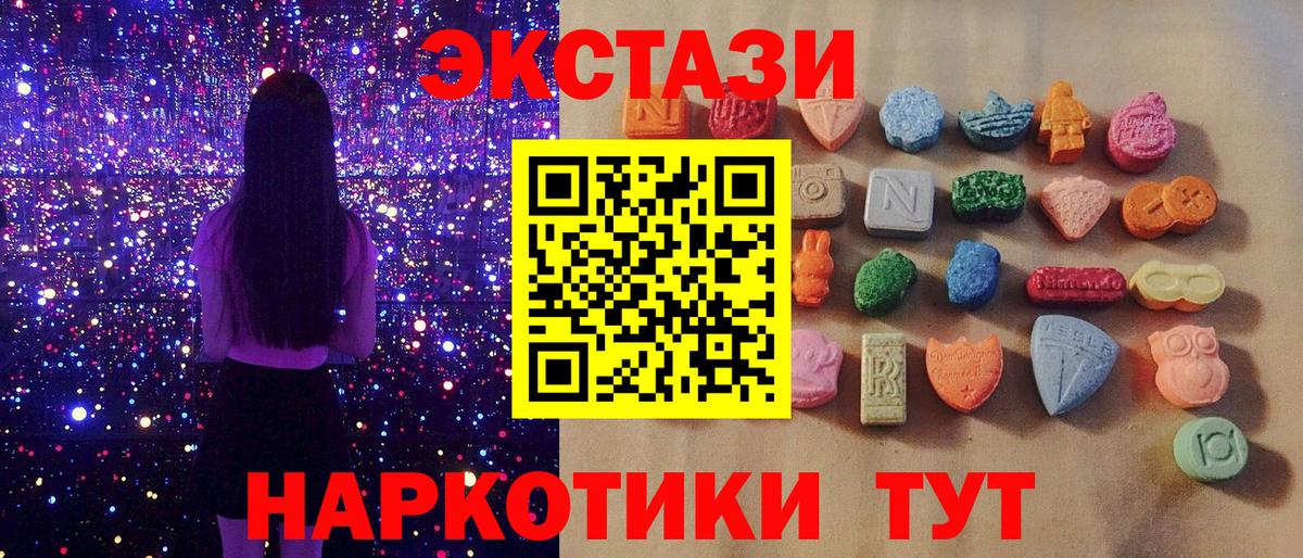 Ecstasy mix Горячий Ключ
