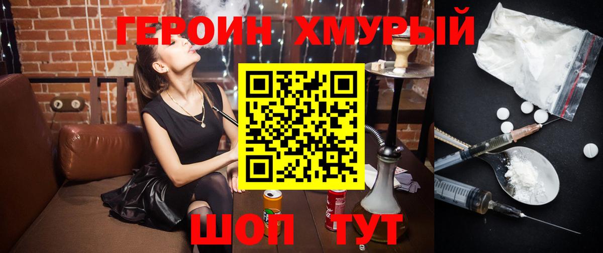 ГЕРОИН гречка  ГЕРОИН  Горячий Ключ  Вход с VPN 