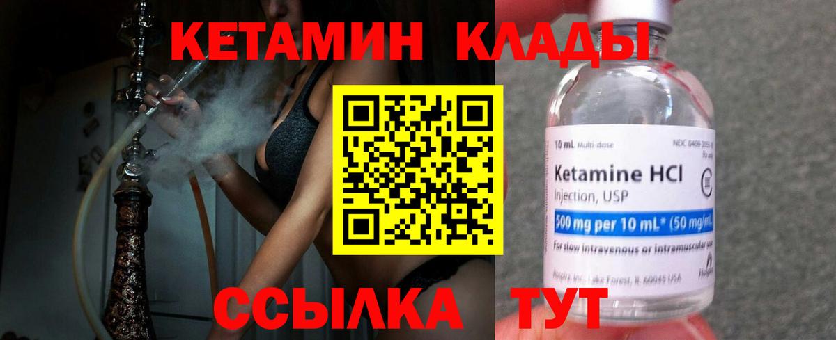Горячий Ключ  КЕТАМИН VHQ  Вход с VPN  КЕТАМИН ketamine 