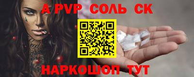 apvp Балаково