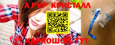 apvp Балаково