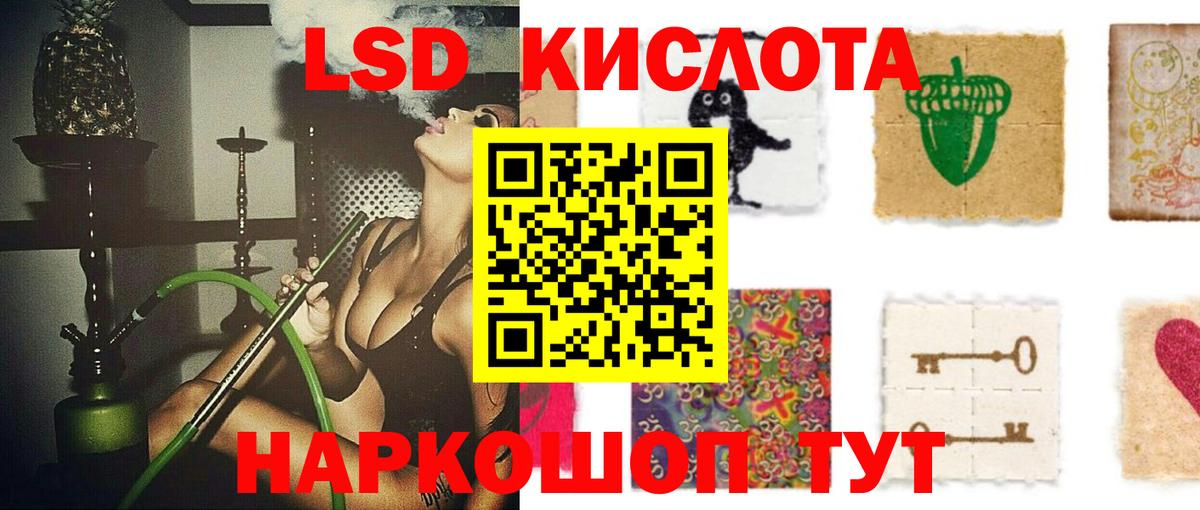 ЛСД экстази ecstasy Горячий Ключ