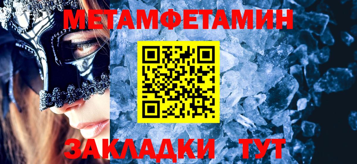 Первитин Декстрометамфетамин 99.9% Горячий Ключ
