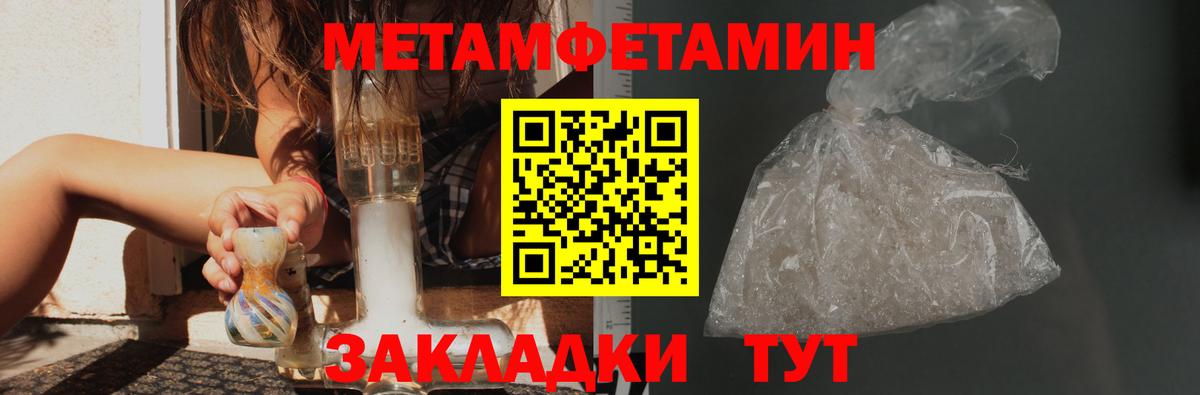 МЕТАМФЕТАМИН винт  МЕТАМФЕТАМИН винт  Горячий Ключ  Вход с VPN 
