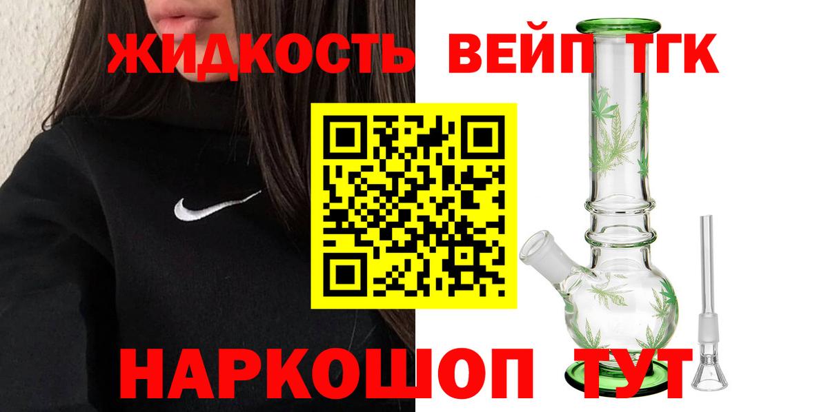 Горячий Ключ  Дистиллят ТГК THC oil  Вход с VPN  Дистиллят ТГК жижа 